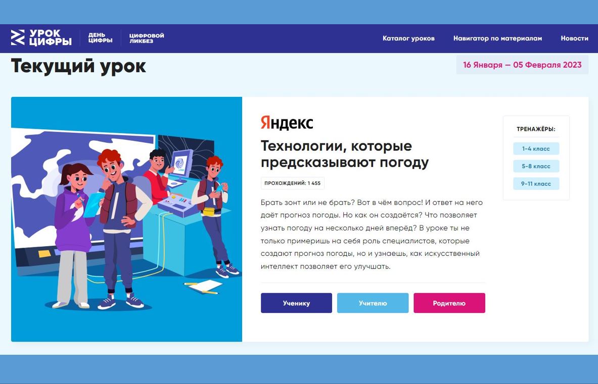 Новости | Дети в Интернете